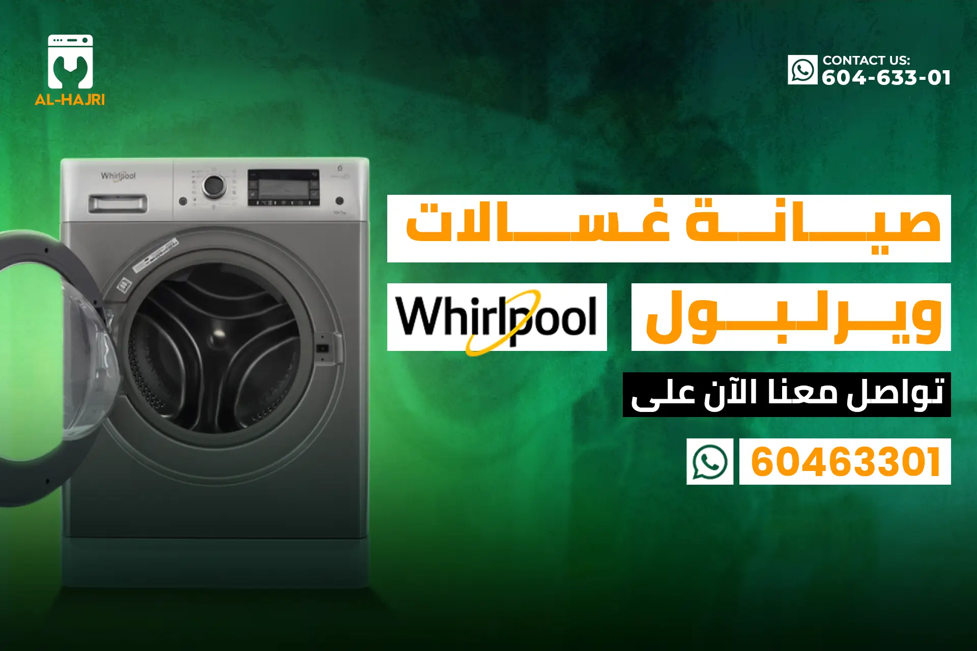 صيانة-غسالات-ويرلبول